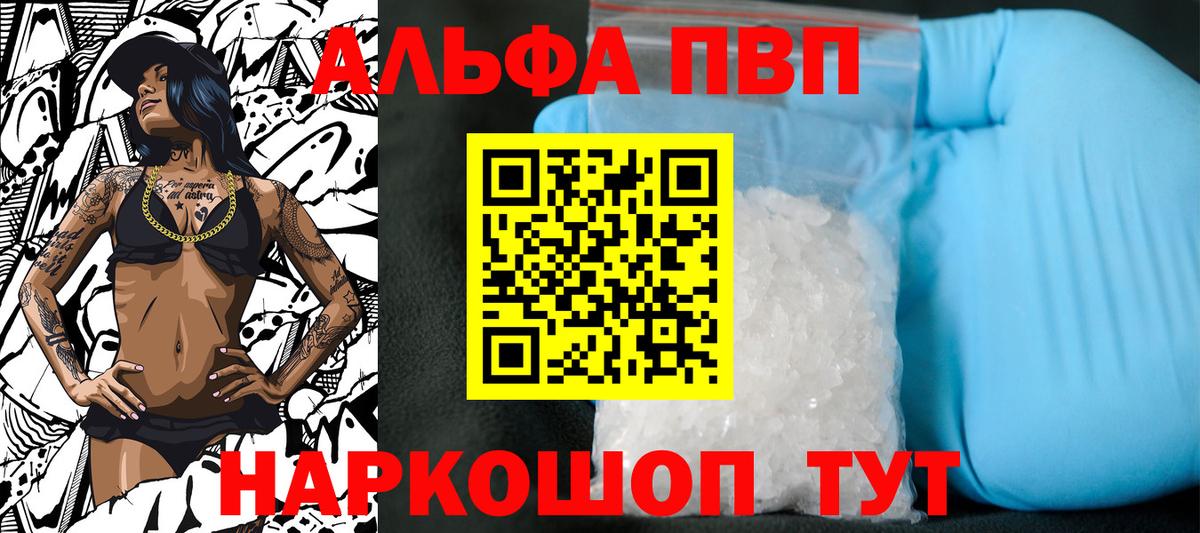 Alpha-PVP крисы CK  наркотики  Alpha PVP  Касимов  Вход с VPN  Alpha-PVP Соль  Alfa_PVP СК КРИС 