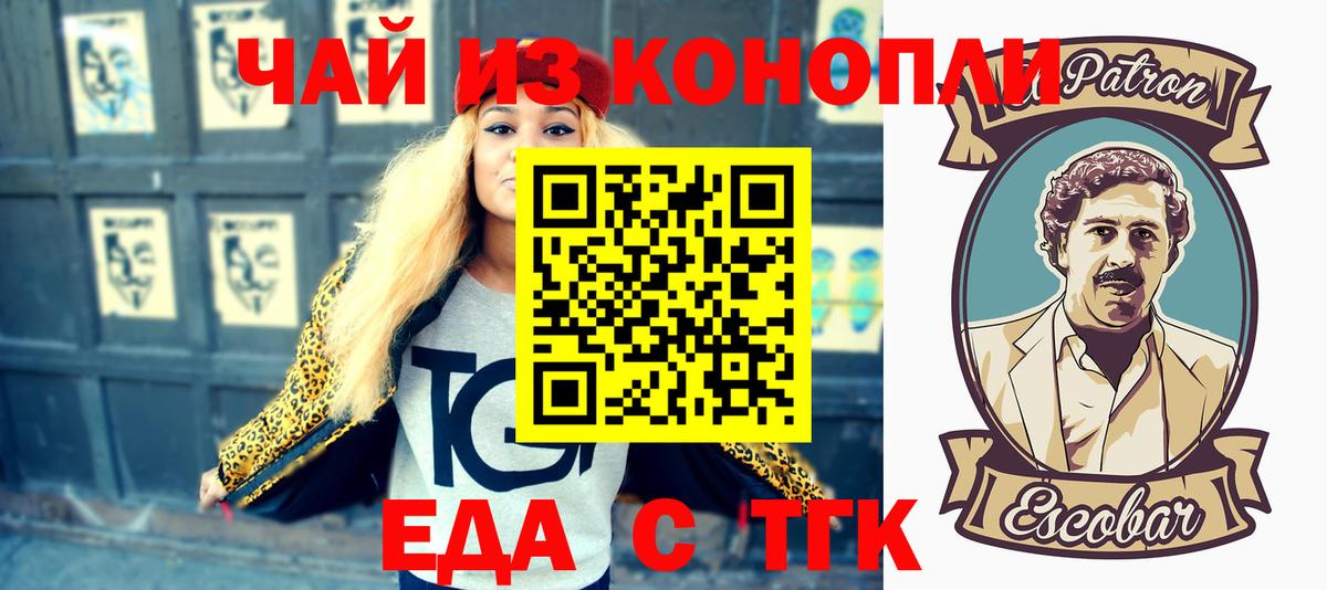 Касимов  Еда ТГК конопля  Вход с VPN 