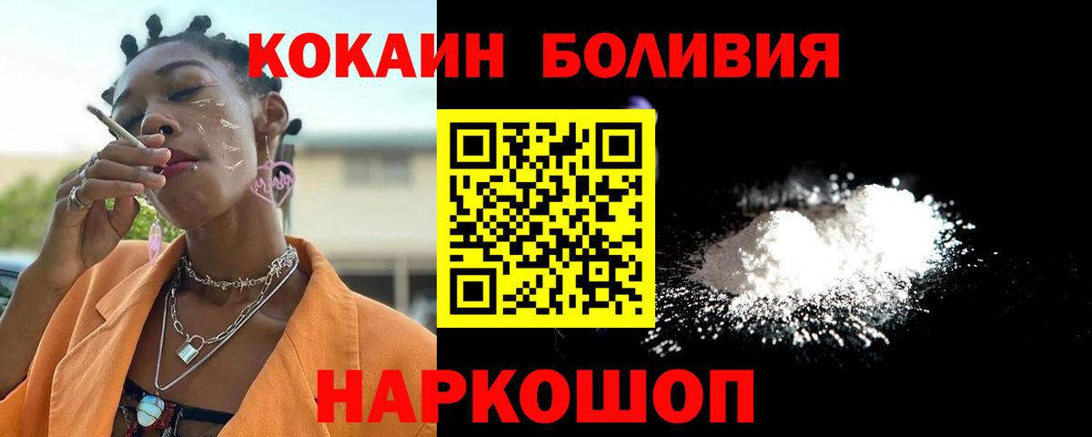 COCAIN  КОКАИН 98%  Вход с VPN  КОКАИН Боливия  Касимов 