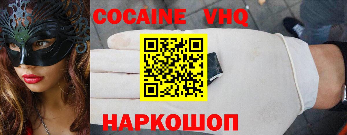 COCAIN Эквадор Касимов