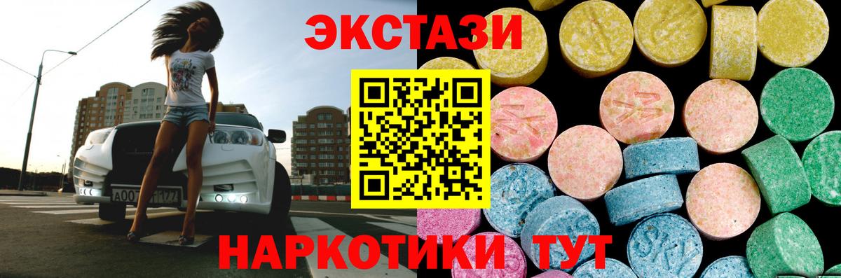 Ecstasy XTC Касимов