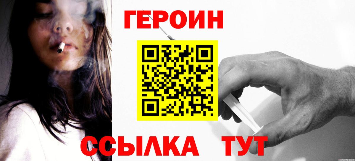 Касимов  ГЕРОИН хмурый  Героин  Вход с VPN 