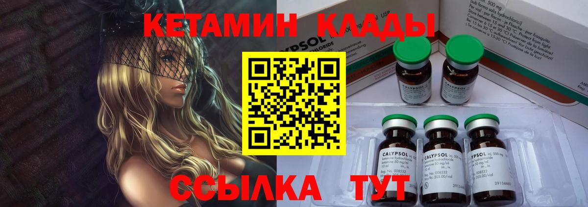 КЕТАМИН VHQ  КЕТАМИН ketamine  Касимов  Вход с VPN 