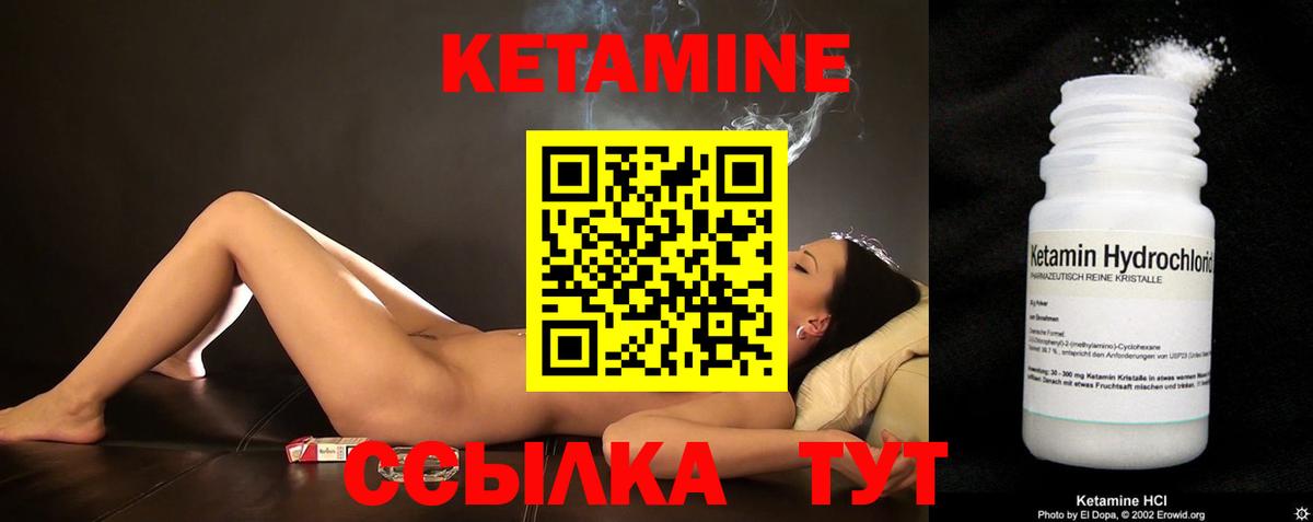 Кетамин VHQ Касимов