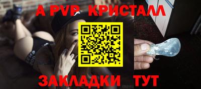 альфа пвп VHQ Краснодар