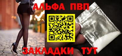 альфа пвп VHQ Краснодар