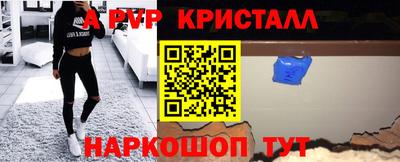 альфа пвп VHQ Краснодар