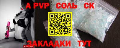 альфа пвп VHQ Краснодар