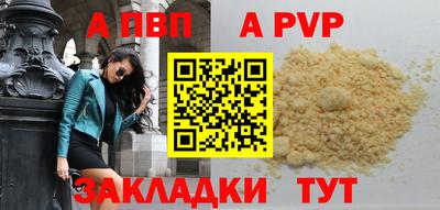 альфа пвп VHQ Краснодар