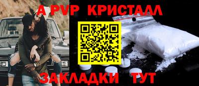 а пвп мука Краснокаменск