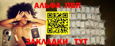 альфа пвп VHQ Краснодар