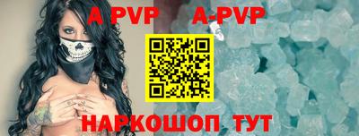 альфа пвп VHQ Краснодар