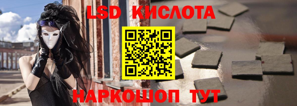 LSD-25 экстази кислота  ЛСД экстази  Касимов  ЛСД экстази кислота  Вход с VPN 
