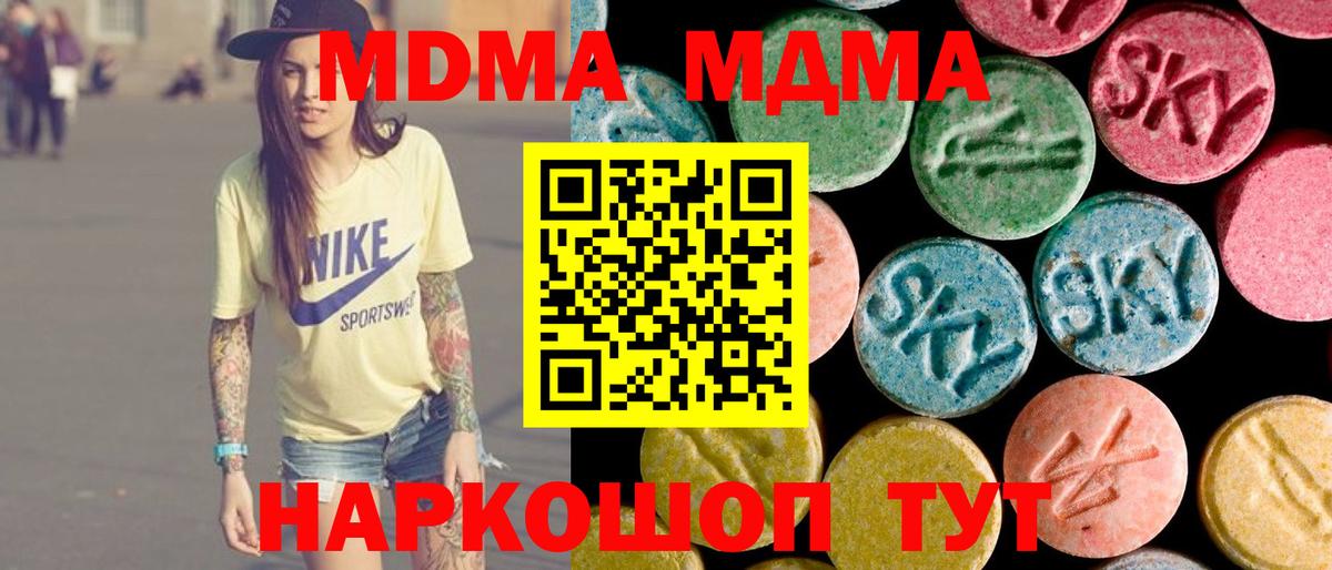 Касимов  MDMA молли  МДМА Molly  МДМА  Вход с VPN 