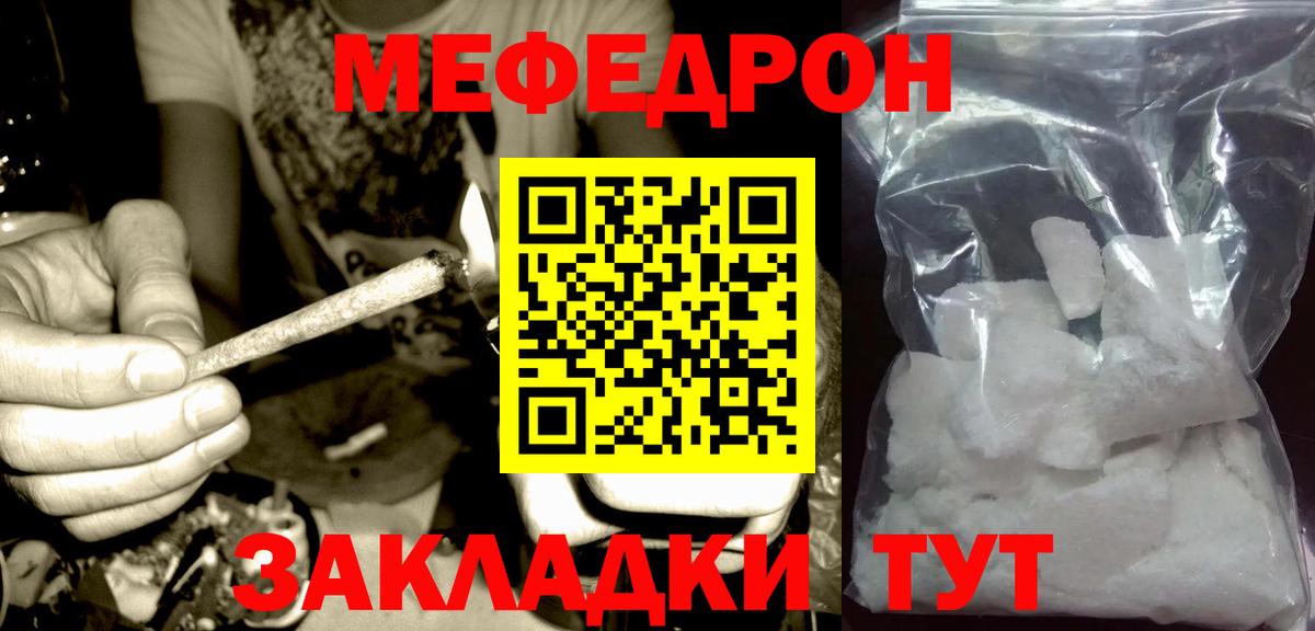 МЕФ кристаллы  МЯУ-МЯУ мяу мяу  Касимов  Вход с VPN 