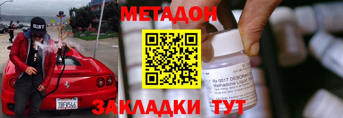МЕТАДОН кристалл  Вход с VPN  Касимов 