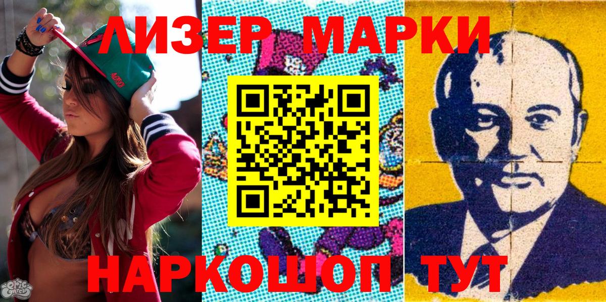 Марки NBOMe 1500мкг Касимов