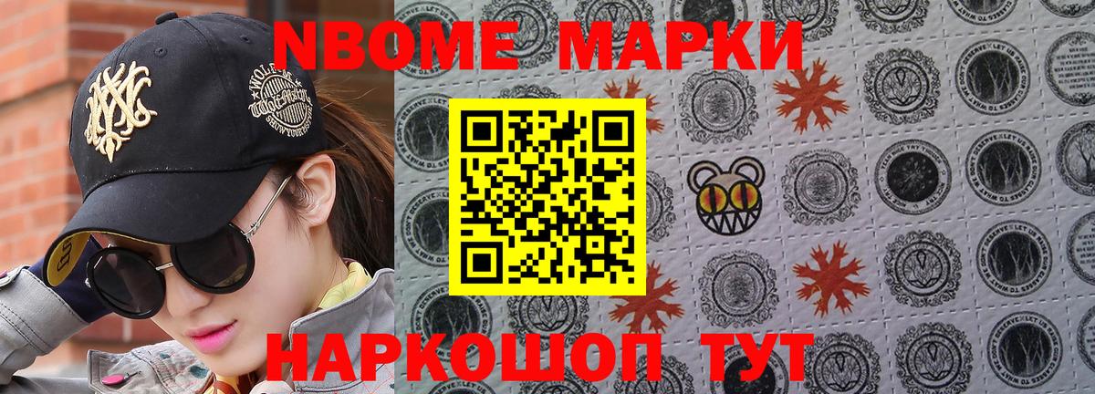 Наркотические марки 1500мкг  Вход с VPN  Касимов 
