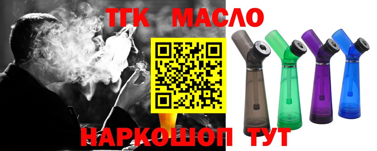 ТГК вейп Касимов